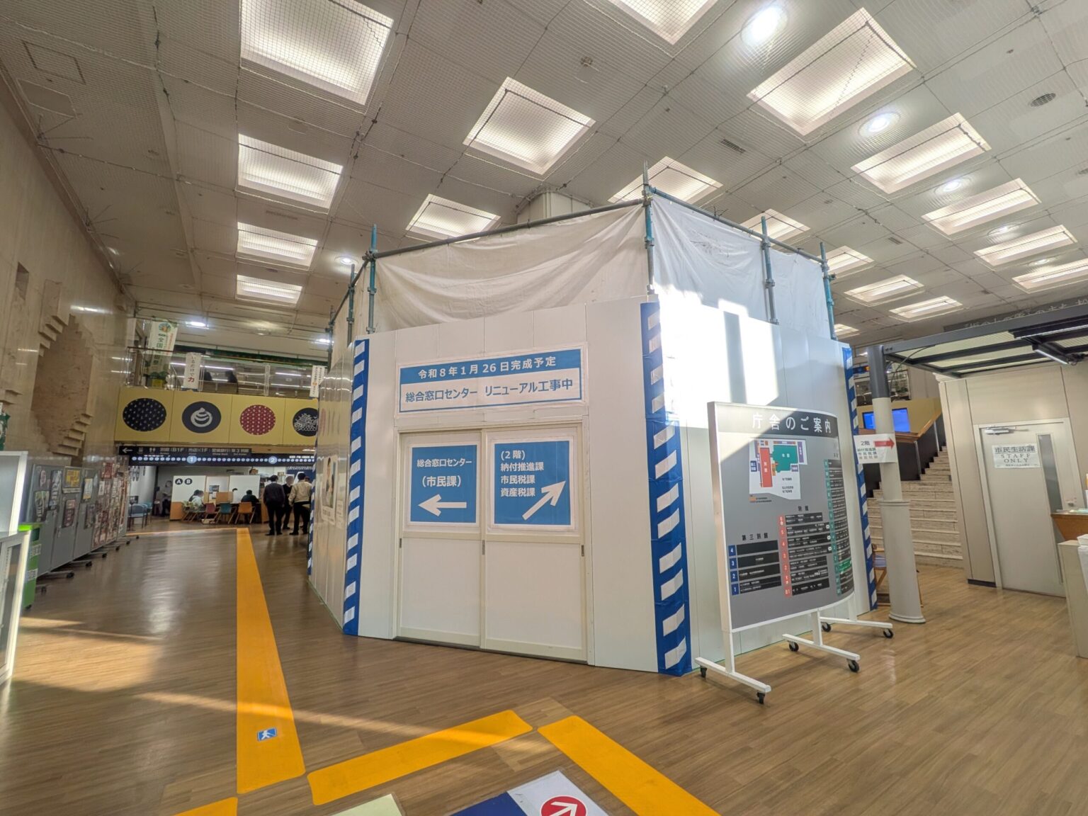 松山市役所 総合窓口センターリニューアル