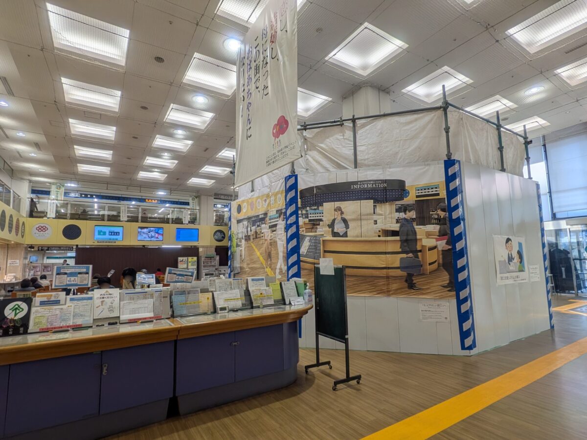 松山市役所 総合窓口センターリニューアル