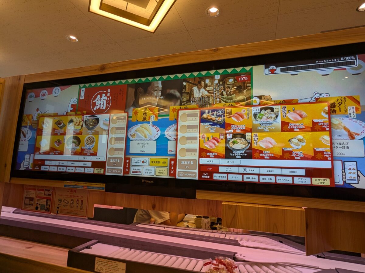 スシロー 東温店|愛媛県東温市