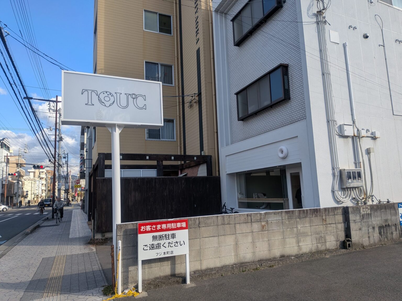 TOU°C（トウド）松山店｜愛媛県松山市