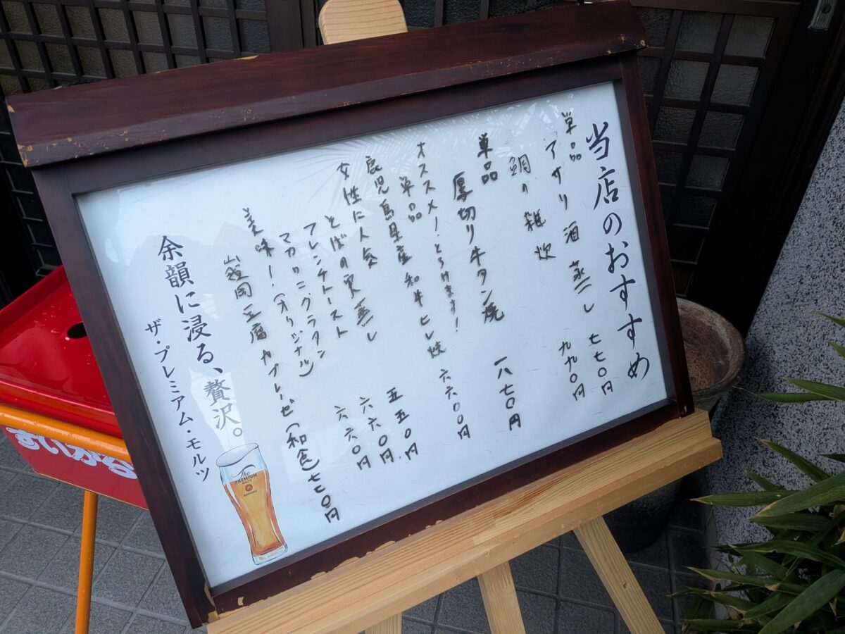 和洋食彩 和月|愛媛県松山市