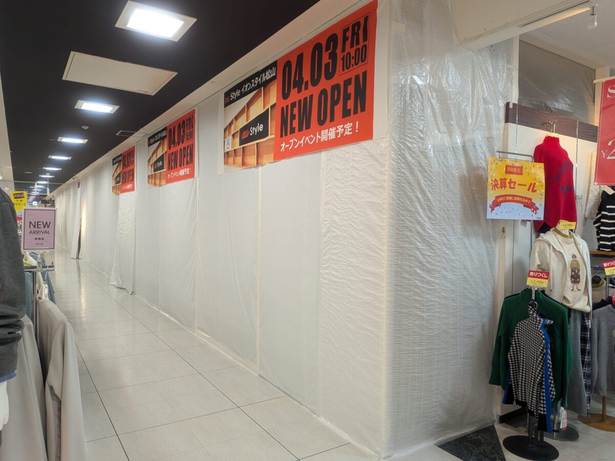 au Style イオンスタイル松山｜愛媛県松山市