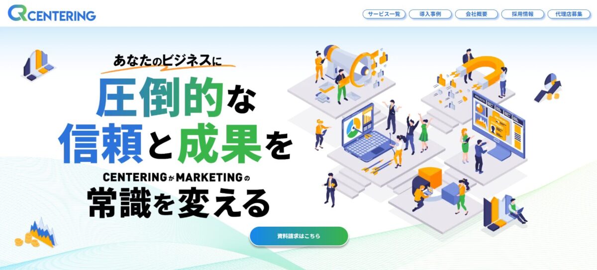 株式会社センタリング