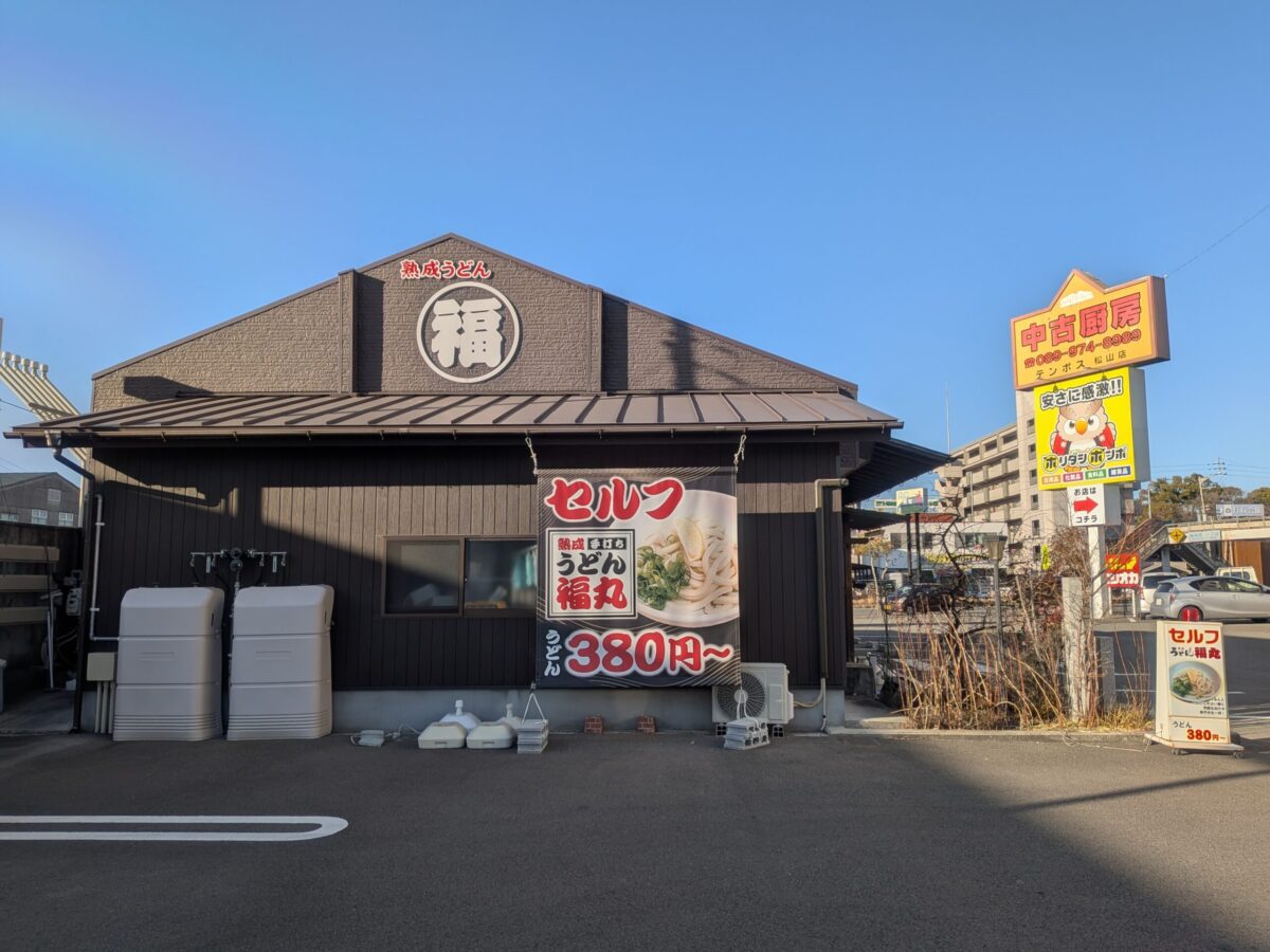 P・SPOうどん 保免店｜愛媛県松山市