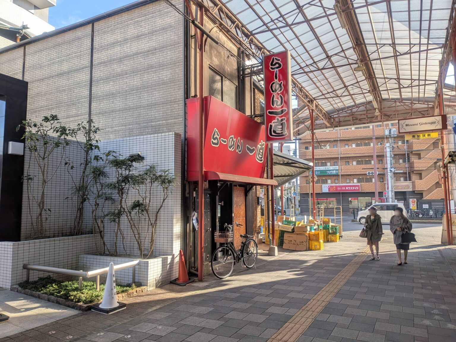 らーめん 一直｜南銀天街商店街｜愛媛県松山市