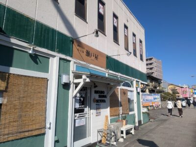 讃岐うどん小豆島 瀬戸屋 松山藤原町店｜愛媛県松山市