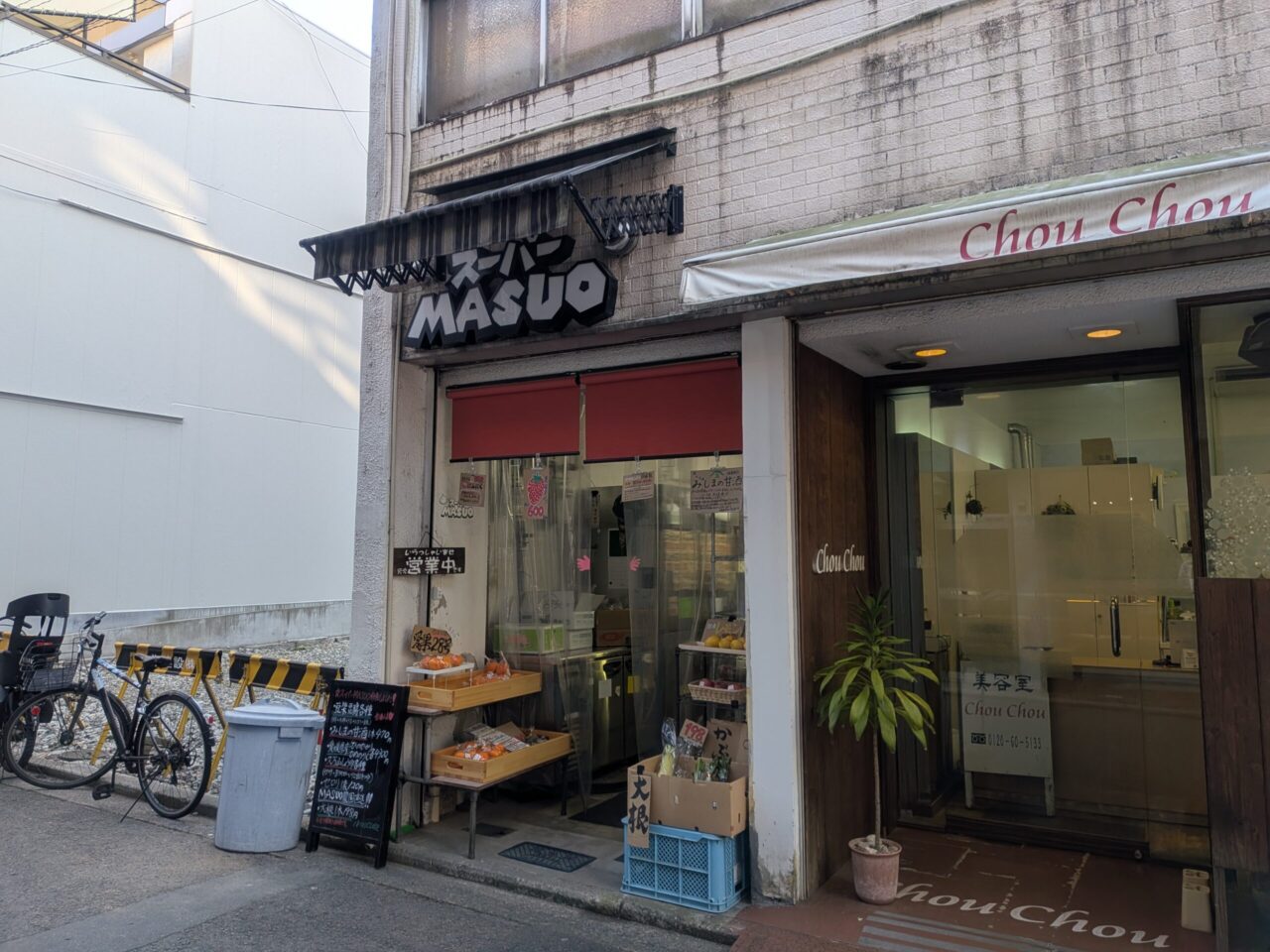 スーパーマーケット MASUO｜愛媛県松山市