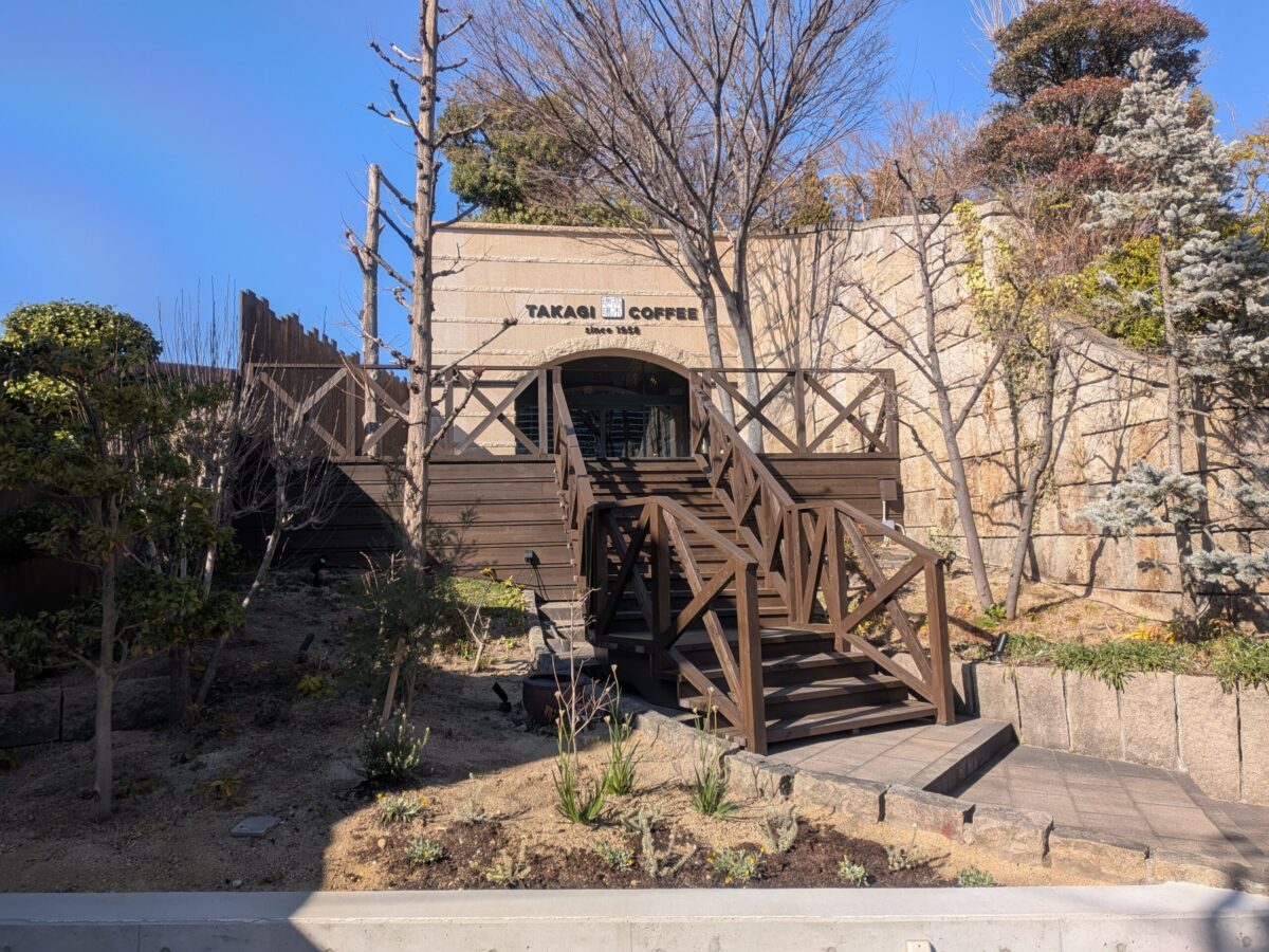 高木珈琲 松山店|ベルフォーレ松山|愛媛県松山市