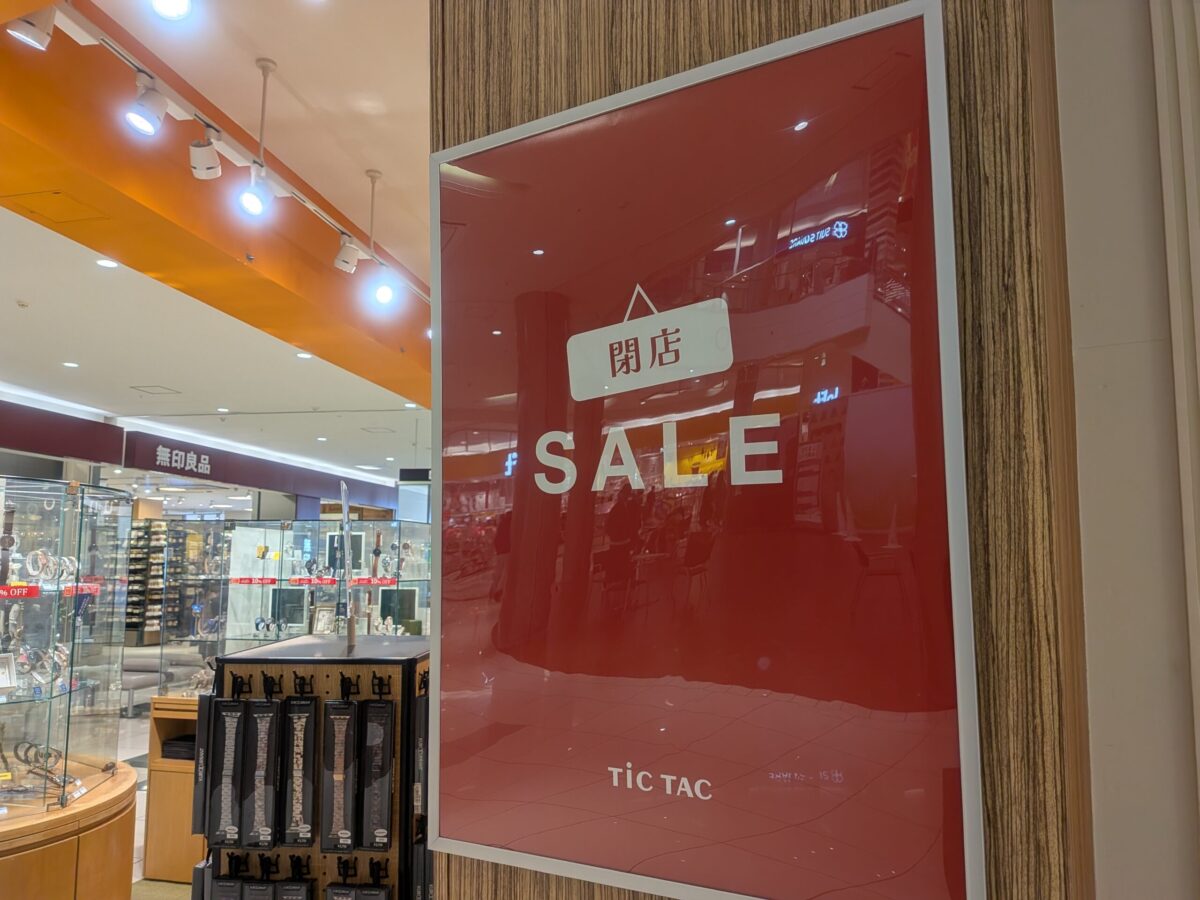 チックタック 松山エミフルMASAKI店｜愛媛県伊予郡松前町