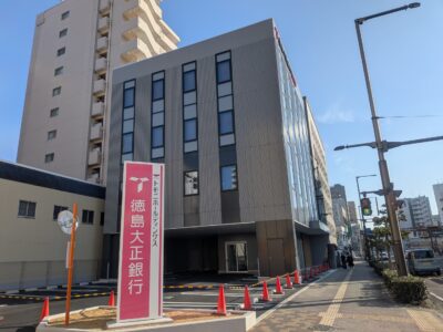 徳島大正銀行 松山支店｜愛媛県松山市