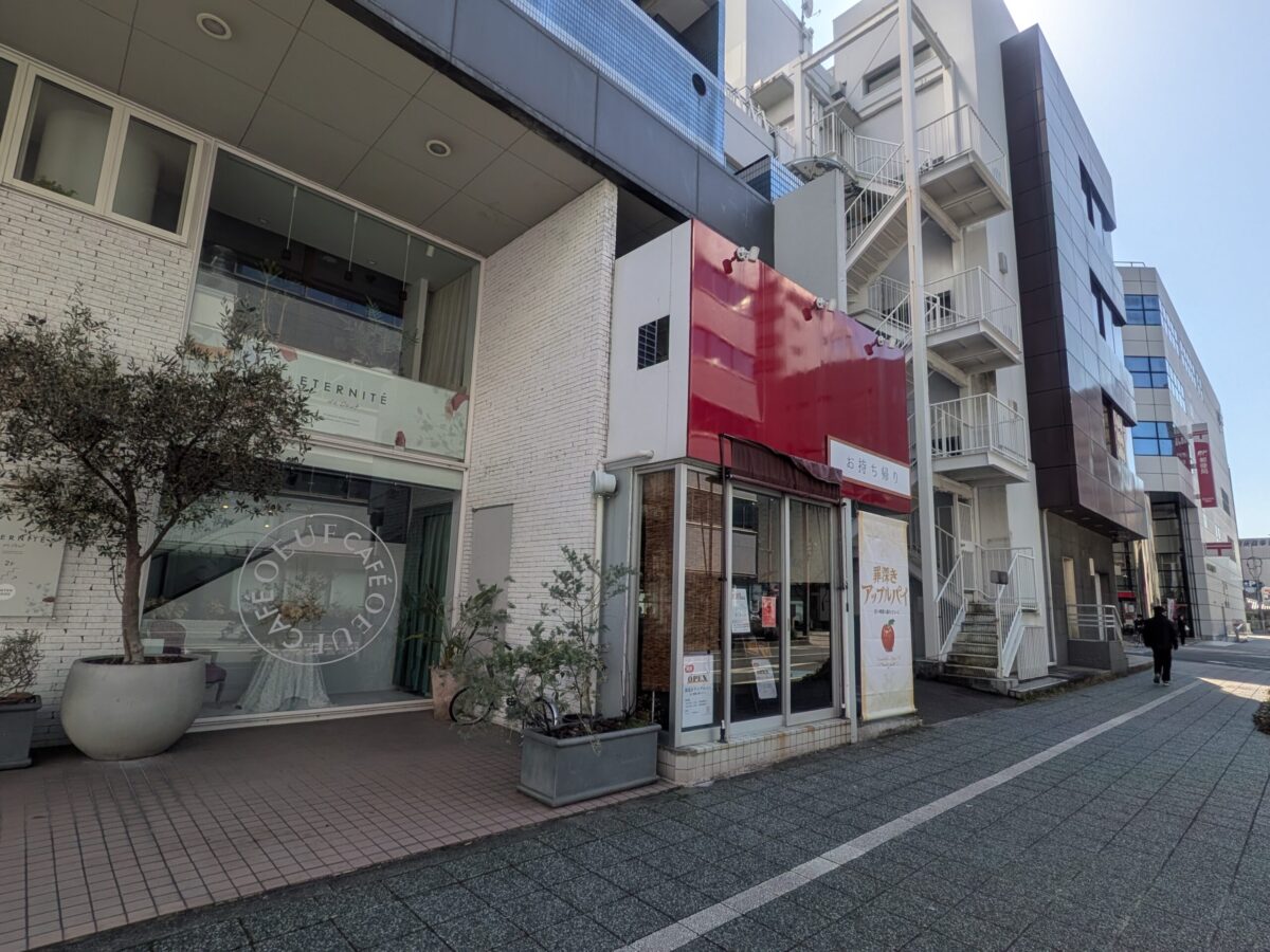 罪深きアップルパイ｜愛媛県松山市