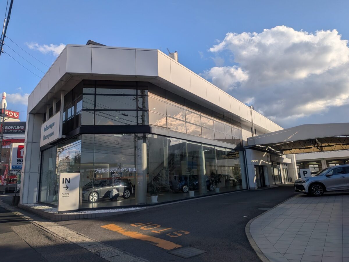Volkswagen(フォルクスワーゲン)松山|愛媛県松山市