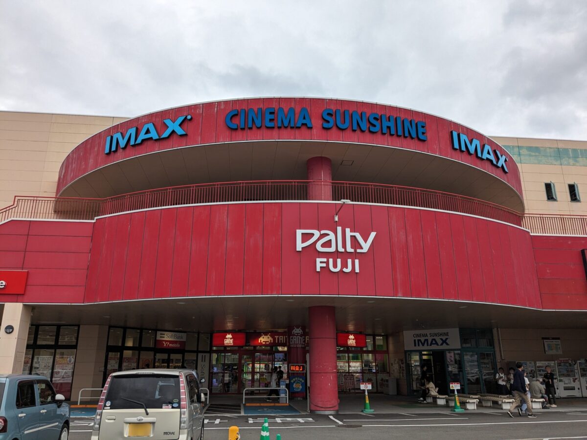 シネマサンシャイン衣山｜愛媛県松山市