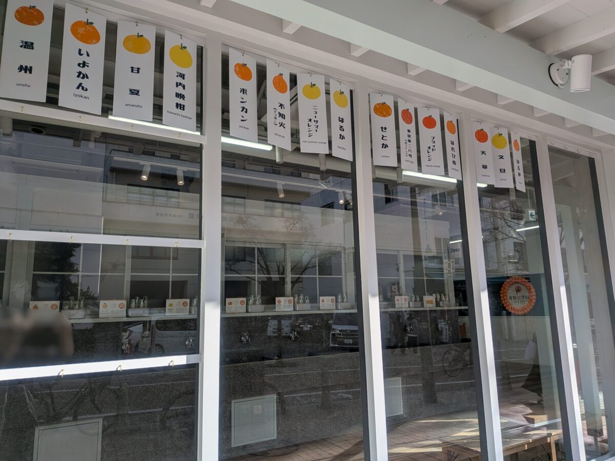 愛媛の学校1970 なましぼり学園｜松山ロープウェー商店街｜愛媛県松山市