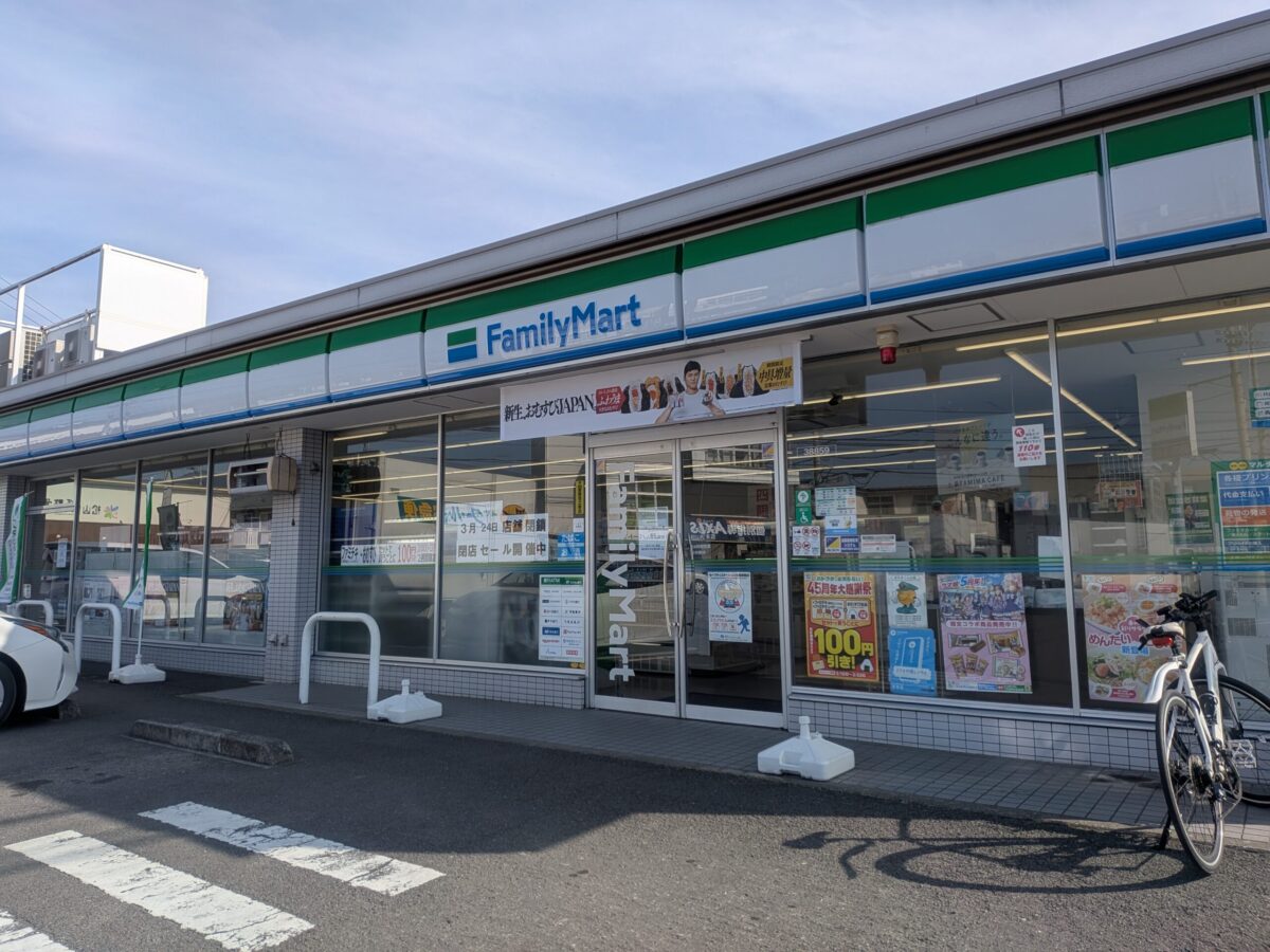 ファミリーマート 松山松末店｜愛媛県松山市