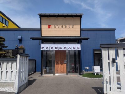 かどや松山BASE｜愛媛県松山市
