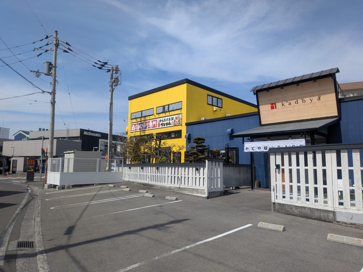 かどや松山BASE｜愛媛県松山市