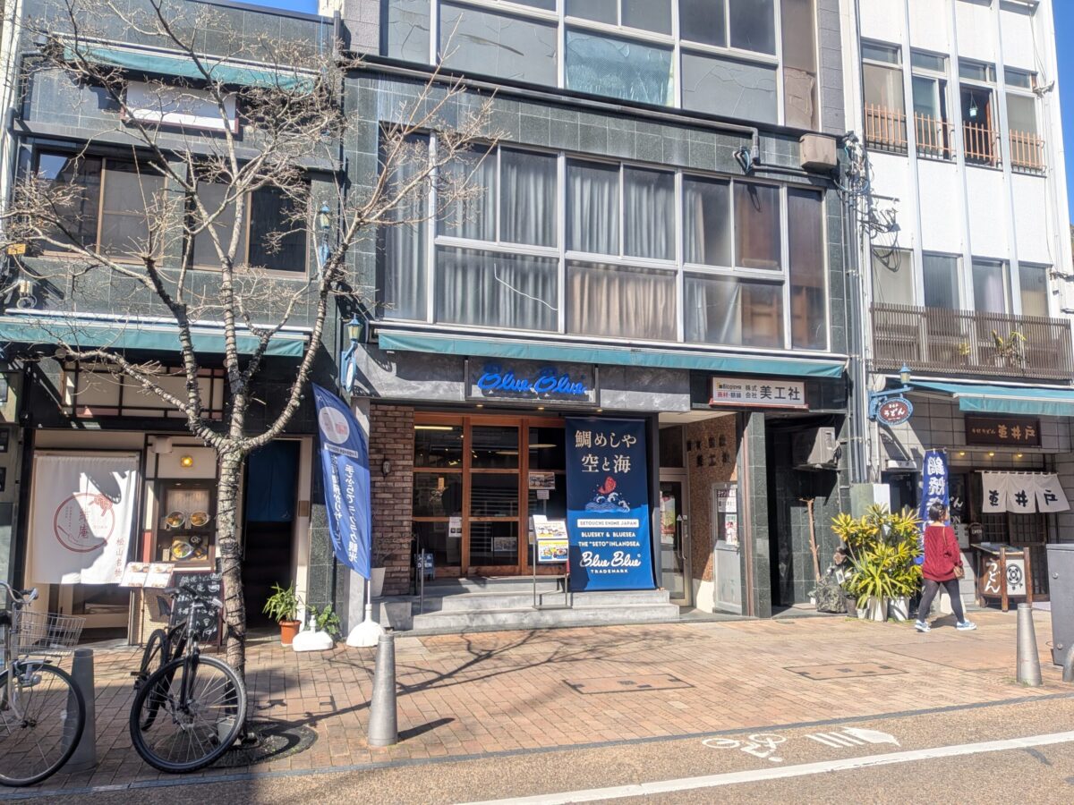 鯛めしや 空と海 BlueBlue|松山ロープウェー商店街|愛媛県松山市