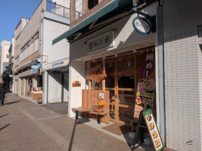 鮨 小椋｜松山ロープウェー商店街｜愛媛県松山市