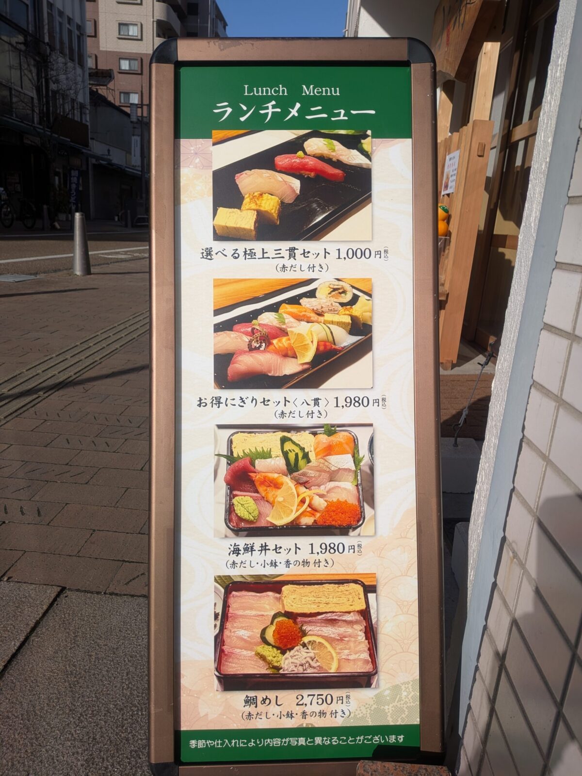 鮨 小椋｜松山ロープウェー商店街｜愛媛県松山市