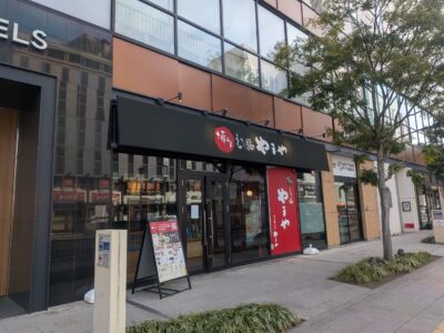 博多もつ鍋 やまや 松山店｜愛媛県松山市