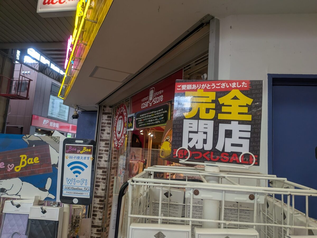 Bae Bae（ベベ）｜銀天街商店街｜愛媛県松山市