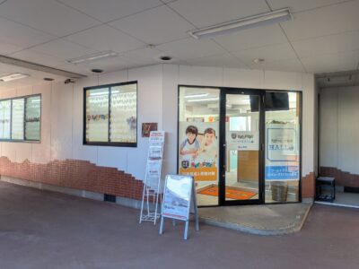 チャイルド・アイズ 東石井校｜愛媛県松山市