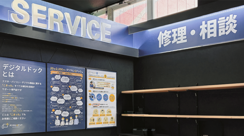デジタルドック 松山環状枝松店｜ドスパラ 松山環状枝松店｜愛媛県松山市