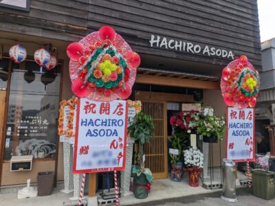 HACHIRO ASODA｜愛媛県松山市