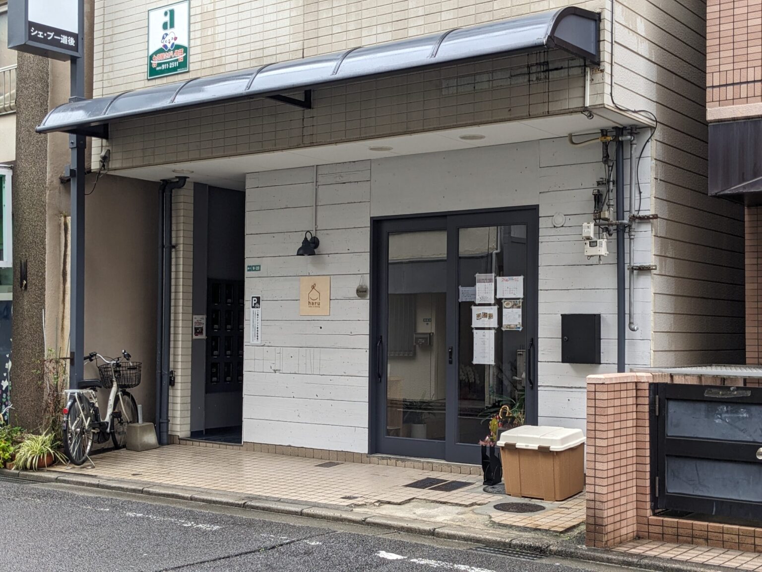 カフェ＆ダイニング「haru（ハル）」｜愛媛県松山市