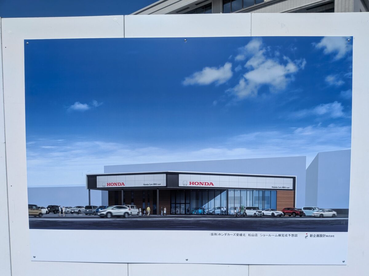 ホンダカーズ愛媛北 松山店 ショールーム棟｜愛媛県松山市
