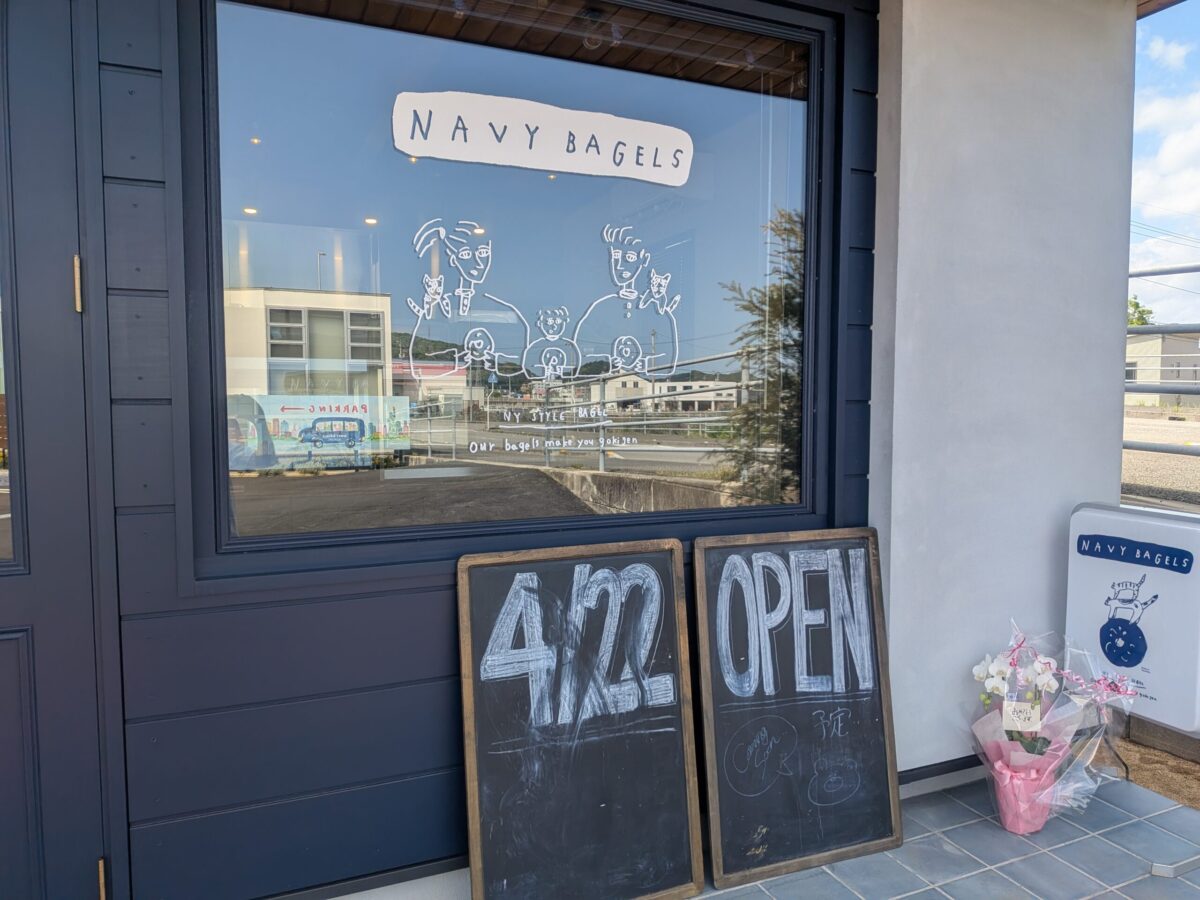 NAVY BAGELS（ネイビーベーグルズ）｜愛媛県松山市