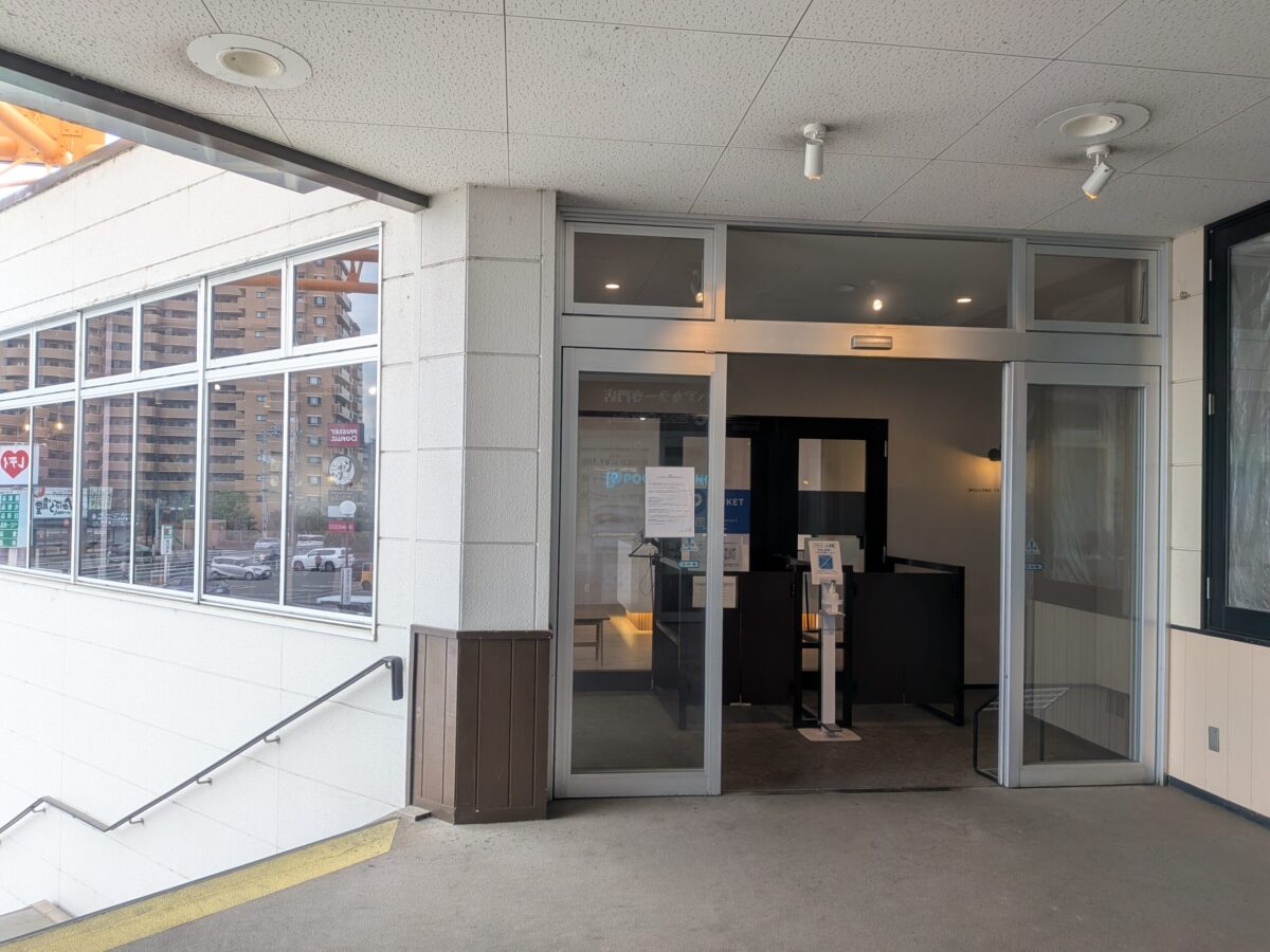 POCKET FITNESS 松山姫原店|フジ 姫原店|愛媛県松山市