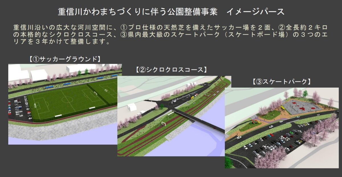 東温スポーツフィールド|CRO×SPO(クロスポ)東温|愛媛県東温市