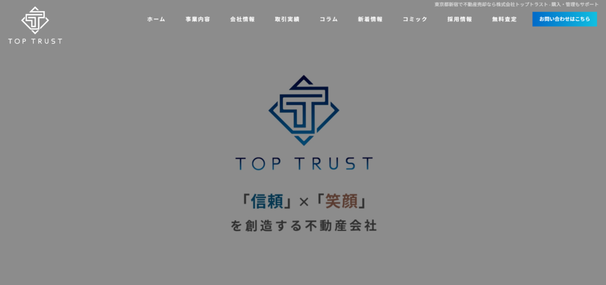 株式会社トップトラスト