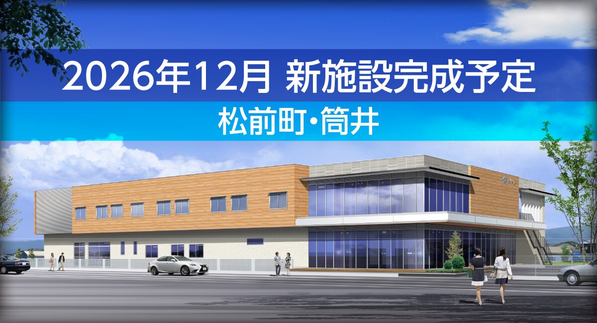 まさき広域型特別養護老人ホーム｜燦燦会｜愛媛県伊予郡松前町