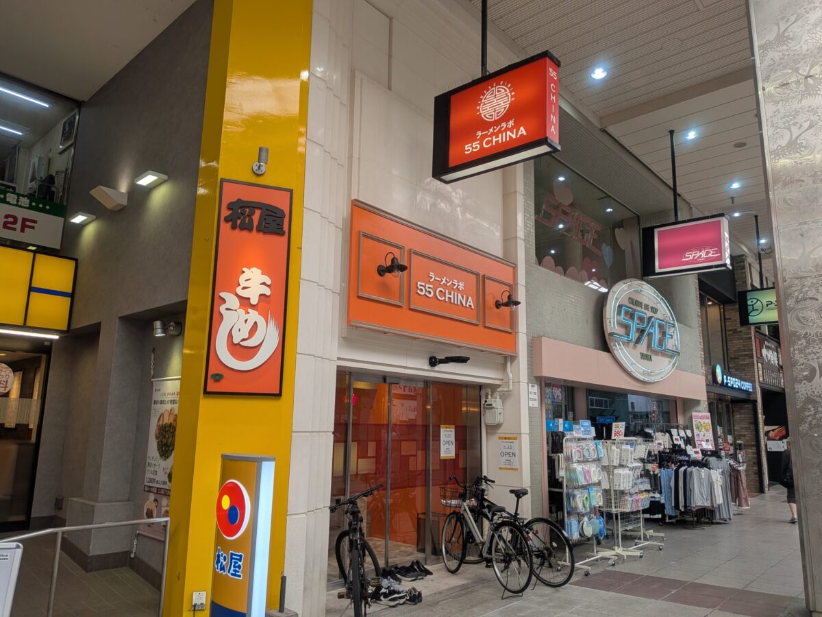 55CHINA 大街道店｜大街道商店街｜愛媛県松山市