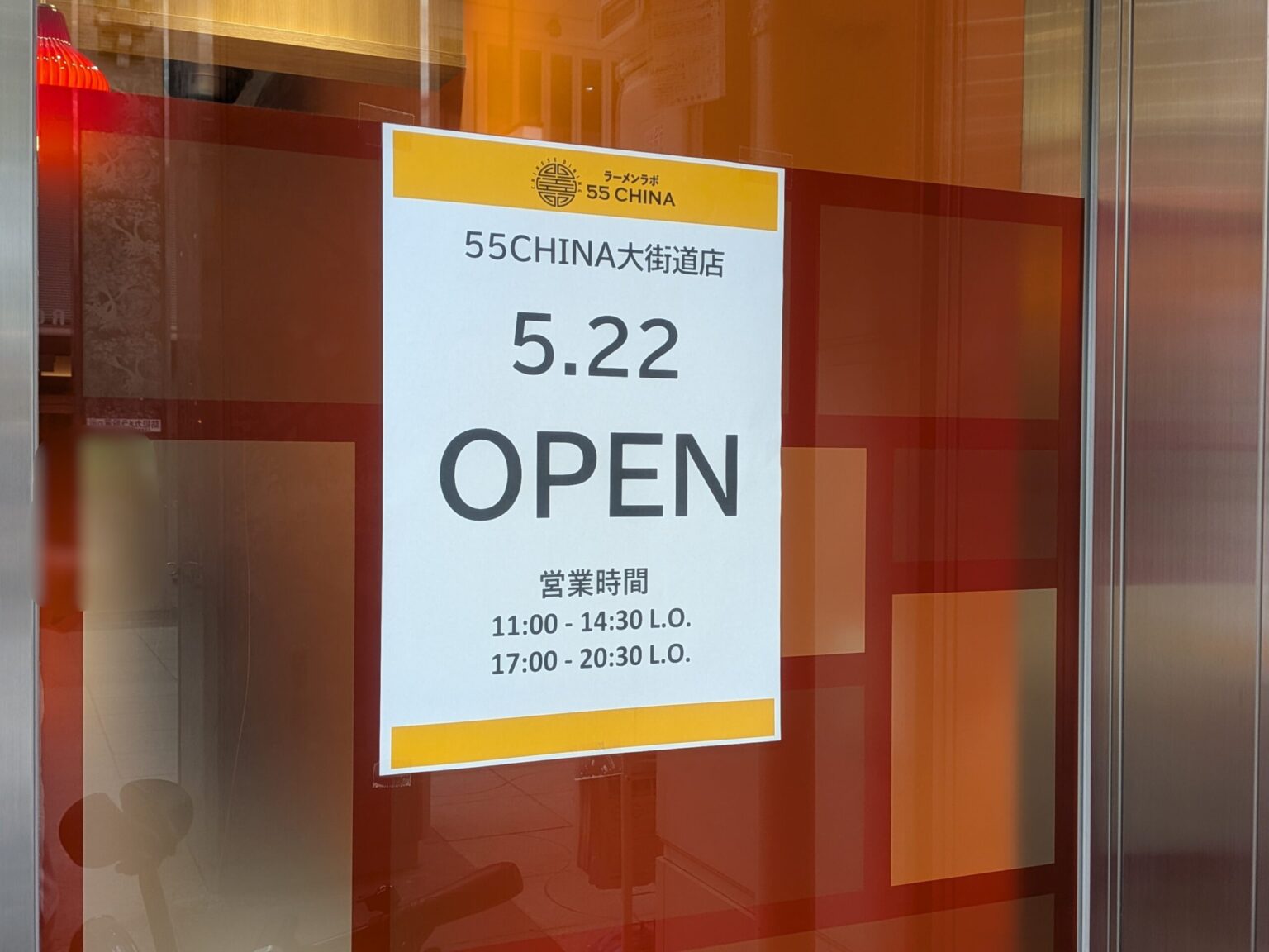 55CHINA 大街道店｜大街道商店街｜愛媛県松山市