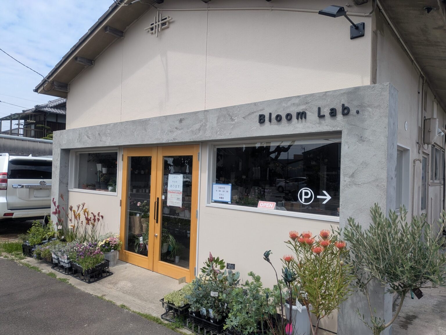 Bloom Lab.（ブルームラボ）｜愛媛県松山市