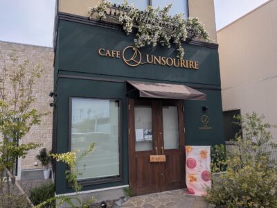 カフェ アンスリール（CAFE UNSOURIRE）｜愛媛県松山市