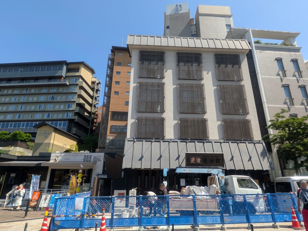 道後麦酒館｜愛媛県松山市