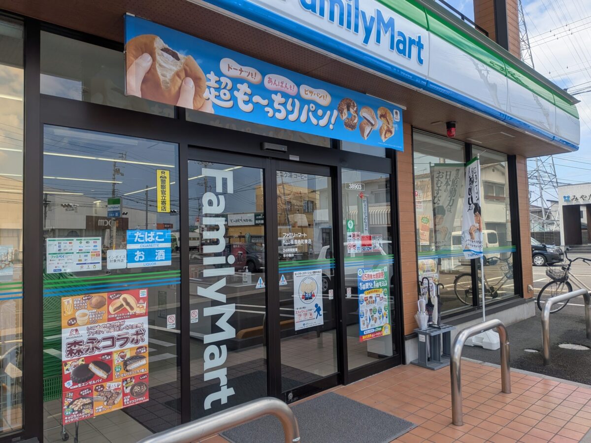 ファミリーマート 松山福音寺町東店｜愛媛県松山市
