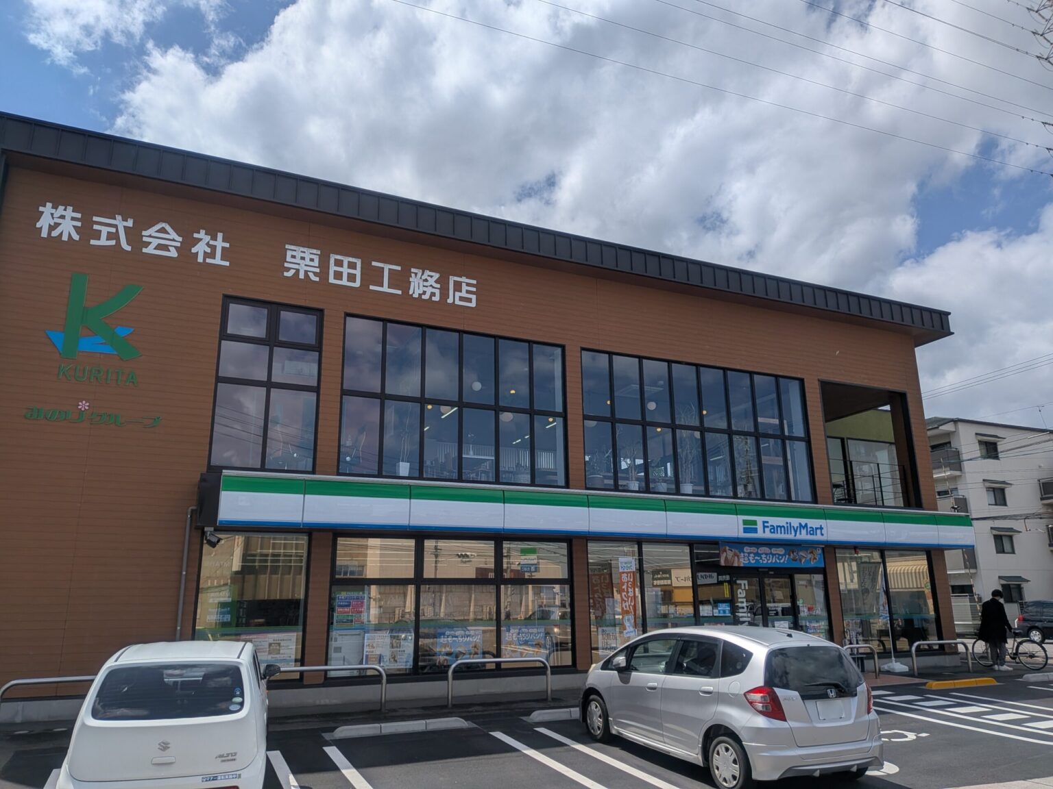 ファミリーマート 松山福音寺町東店｜愛媛県松山市
