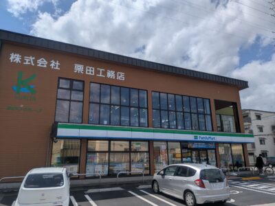 ファミリーマート 松山福音寺町東店｜愛媛県松山市