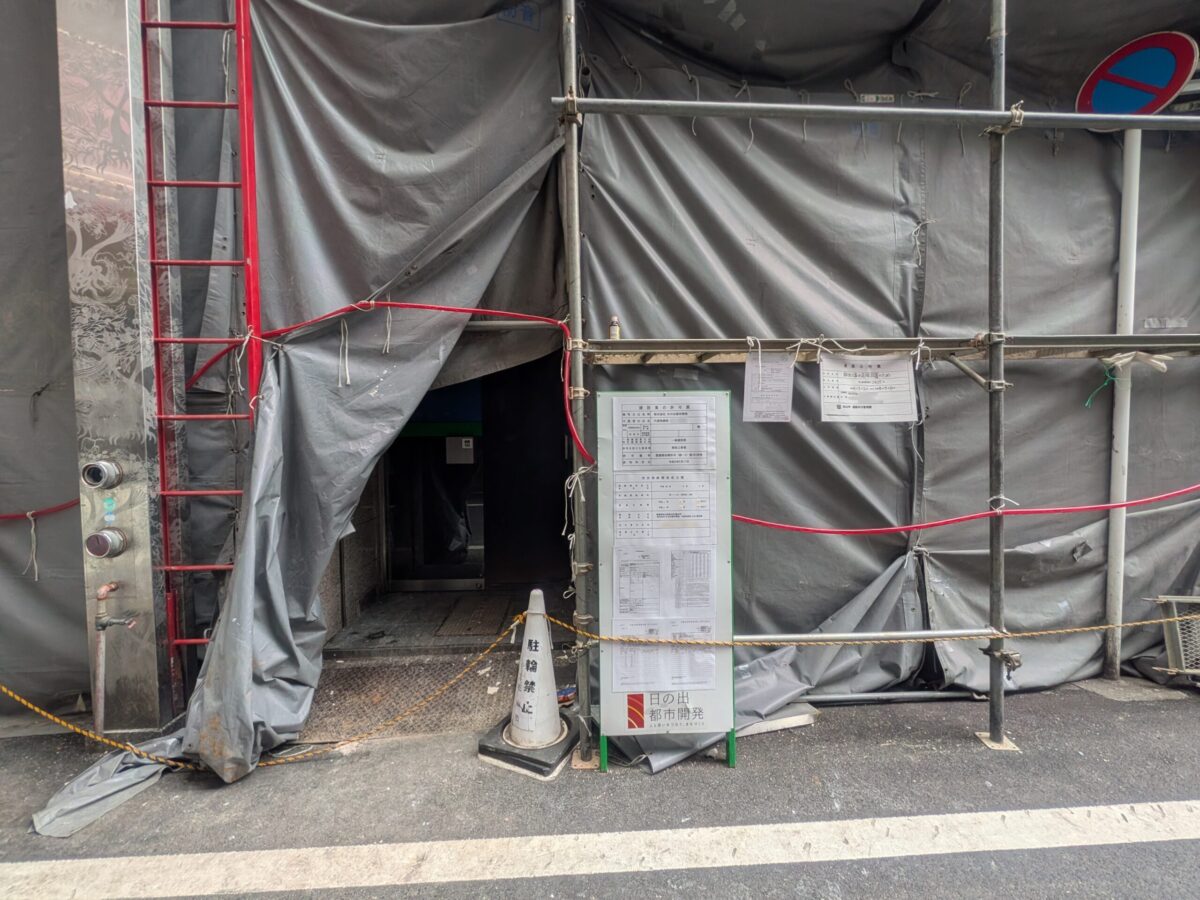 二浪証券ビル 解体工事｜大街道商店街｜愛媛県松山市