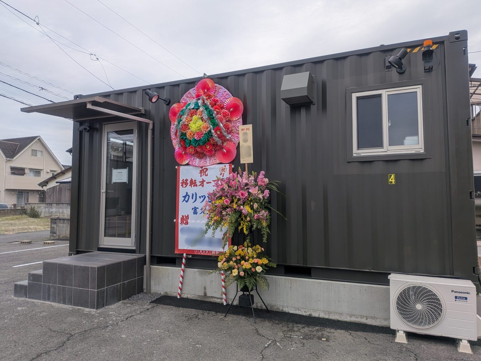 からあげやカリッジュ 富久店｜愛媛県松山市
