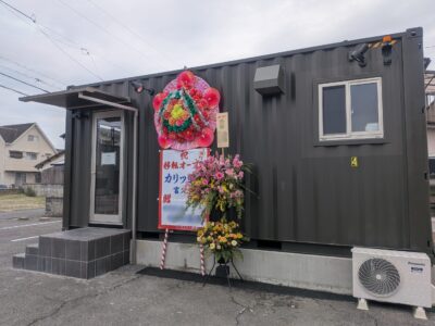 からあげやカリッジュ 富久店｜愛媛県松山市