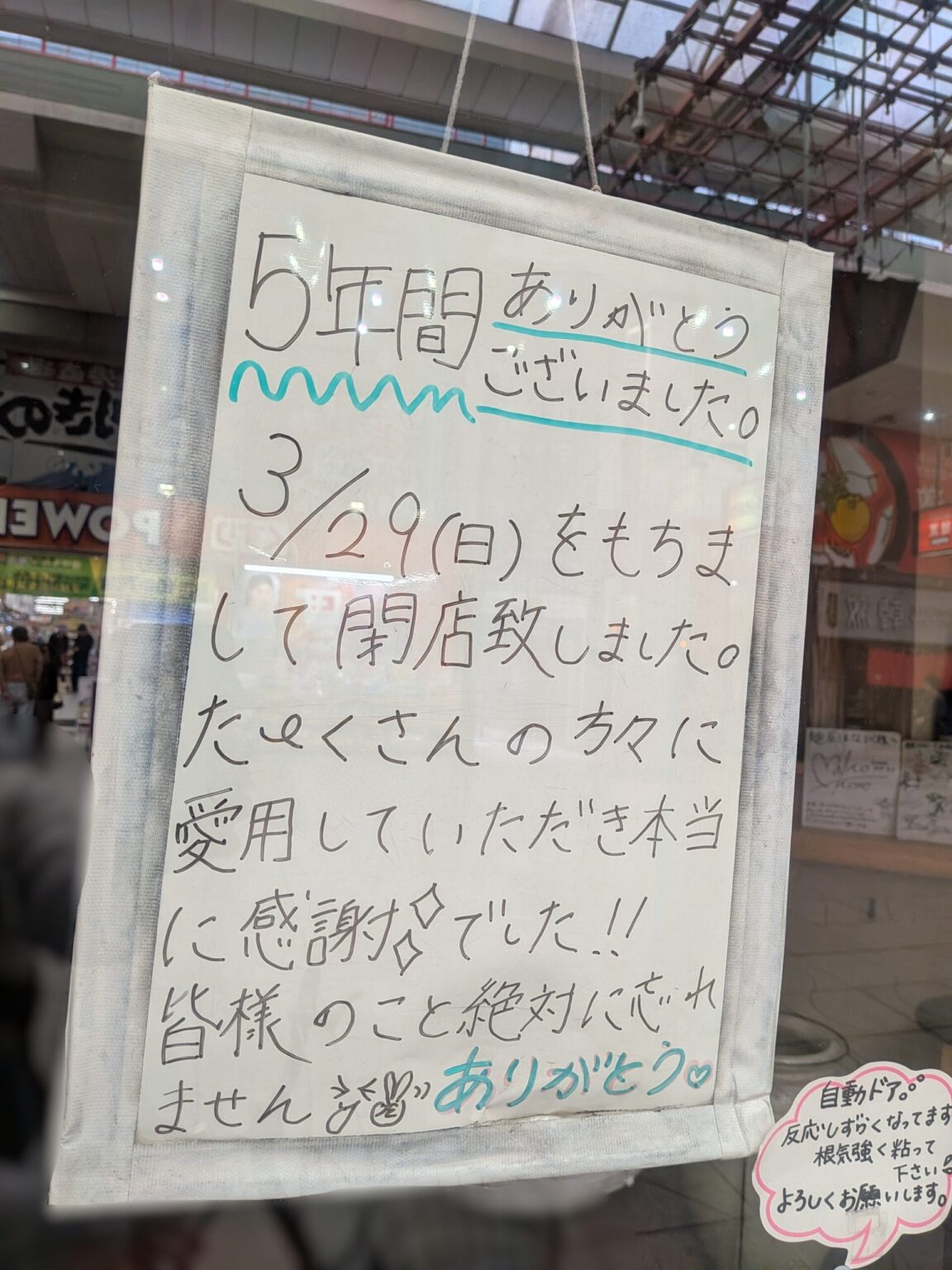 麺屋はなび 大街道店｜愛媛県松山市