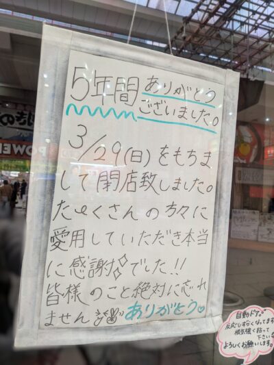 麺屋はなび 大街道店｜愛媛県松山市