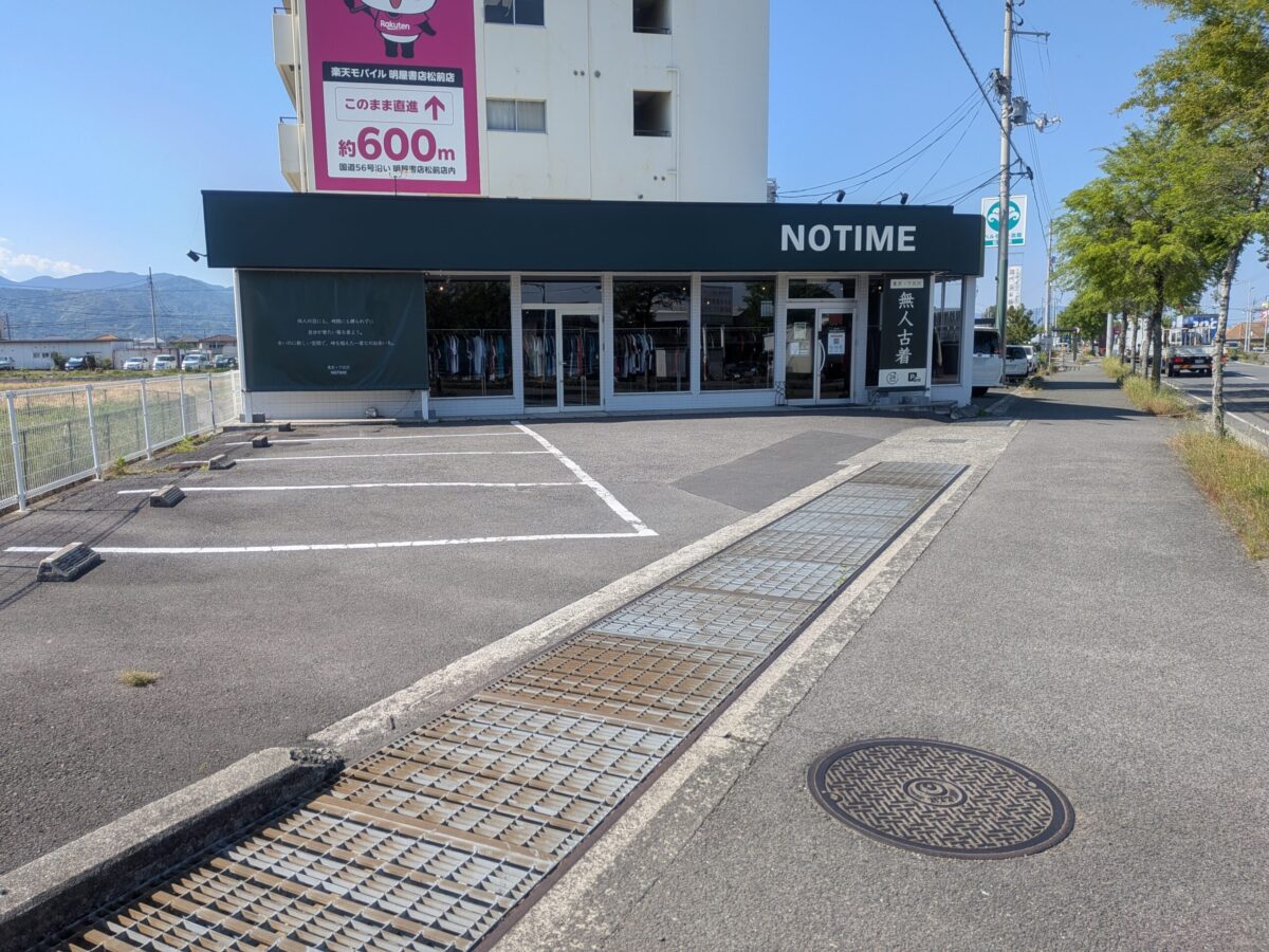NOTIME(ノータイム)伊予松前店|愛媛県伊予郡松前町